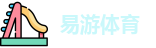易游体育首页